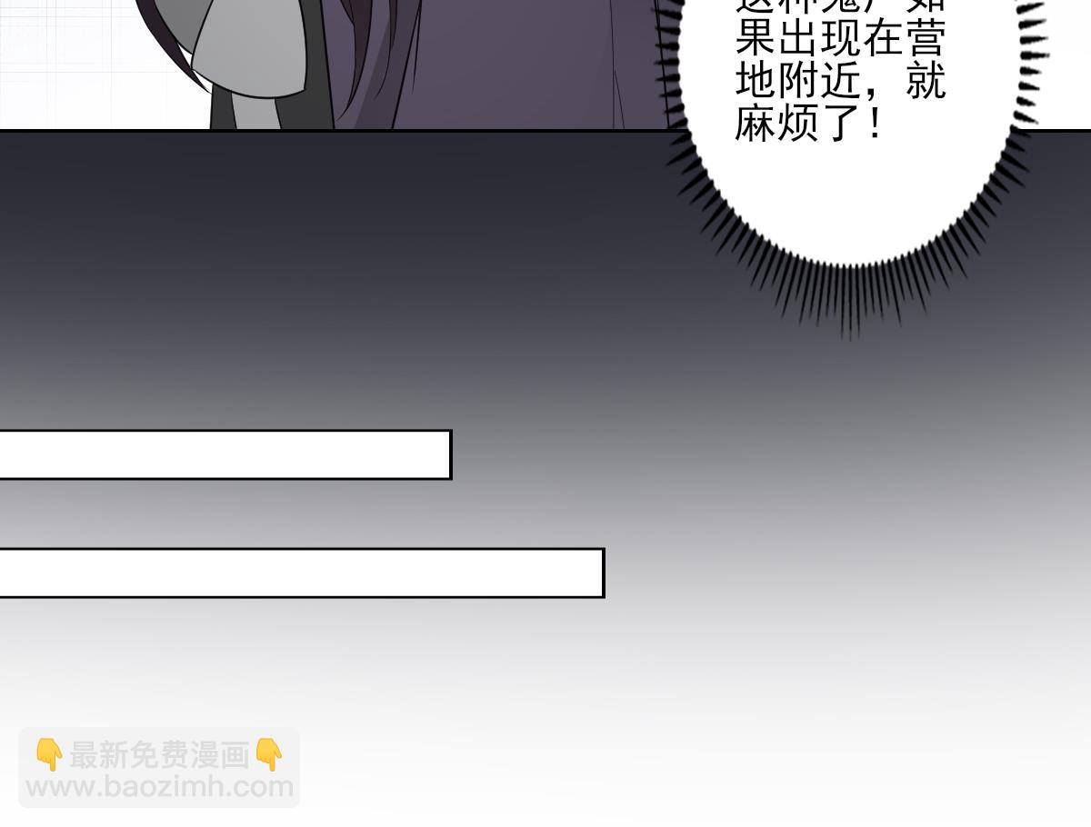 🍛倾城之上 第54话 死玉发光 第8页