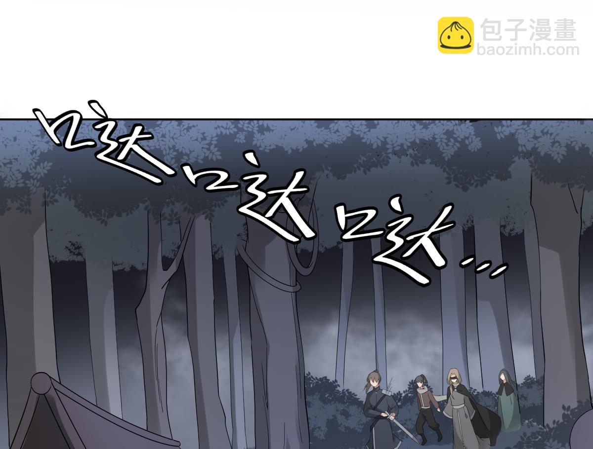 🍛倾城之上 第54话 死玉发光 第9页