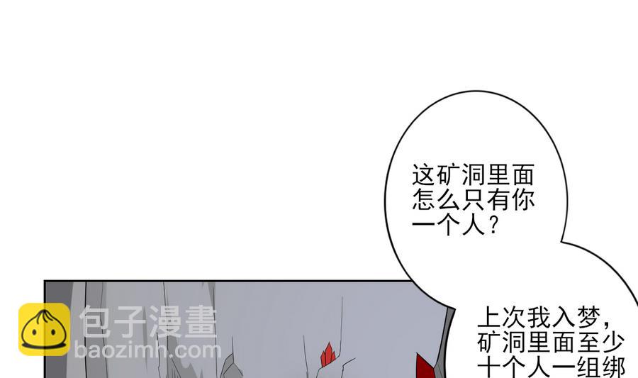 🍛倾城之上 第56话 本宫要你血债血偿 第11页
