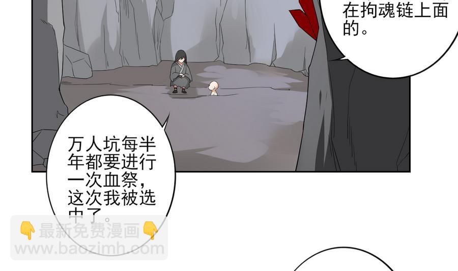 🍛倾城之上 第56话 本宫要你血债血偿 第12页