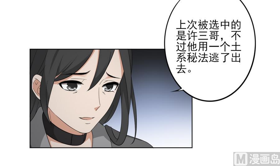 🍛倾城之上 第56话 本宫要你血债血偿 第13页