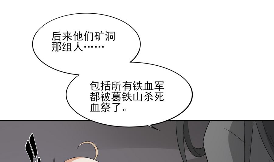 🍛倾城之上 第56话 本宫要你血债血偿 第14页