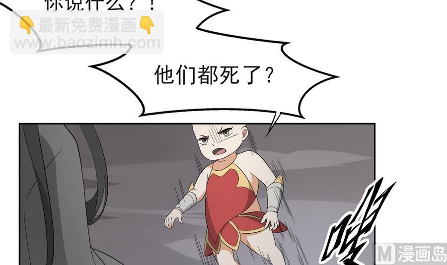 🍛倾城之上 第56话 本宫要你血债血偿 第16页