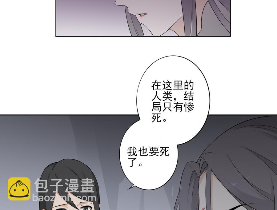 🍛倾城之上 第56话 本宫要你血债血偿 第18页