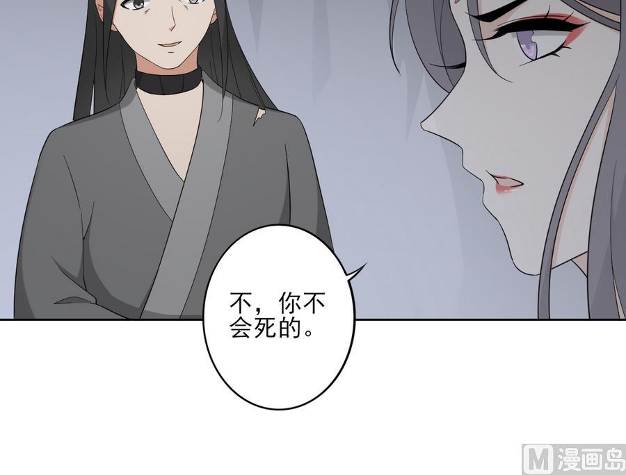 🍛倾城之上 第56话 本宫要你血债血偿 第19页