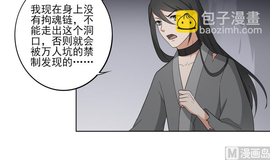 🍛倾城之上 第56话 本宫要你血债血偿 第22页
