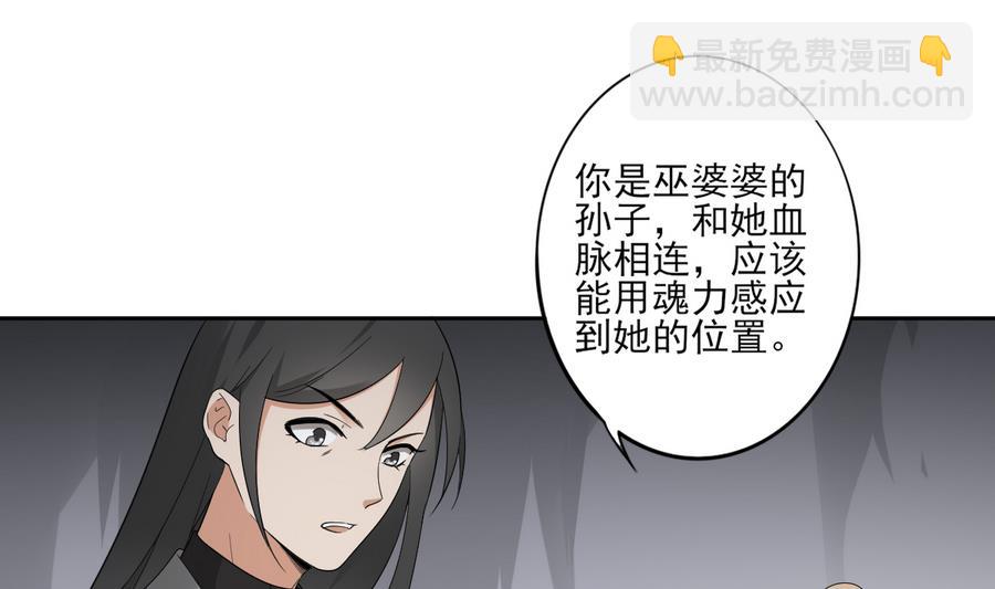 🍛倾城之上 第56话 本宫要你血债血偿 第24页