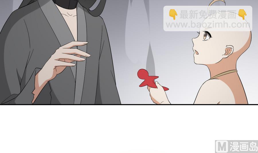 🍛倾城之上 第56话 本宫要你血债血偿 第25页