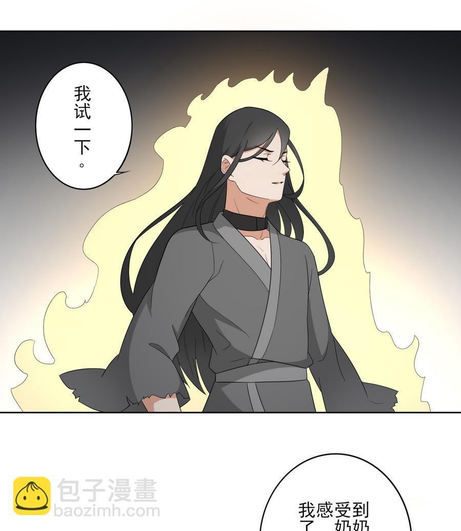 🍛倾城之上 第56话 本宫要你血债血偿 第26页