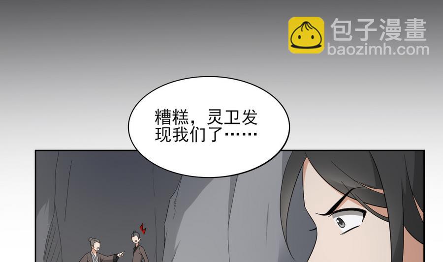 🍛倾城之上 第56话 本宫要你血债血偿 第29页