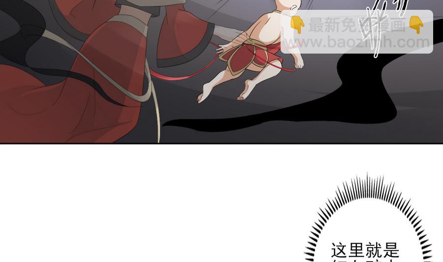 🍛倾城之上 第56话 本宫要你血债血偿 第3页