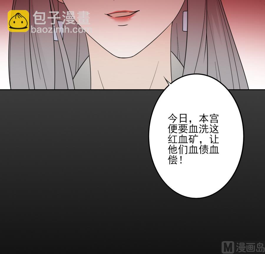 🍛倾城之上 第56话 本宫要你血债血偿 第34页