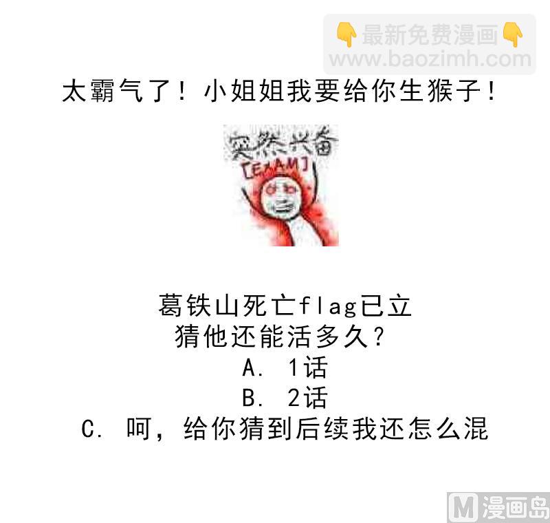 🍛倾城之上 第56话 本宫要你血债血偿 第35页