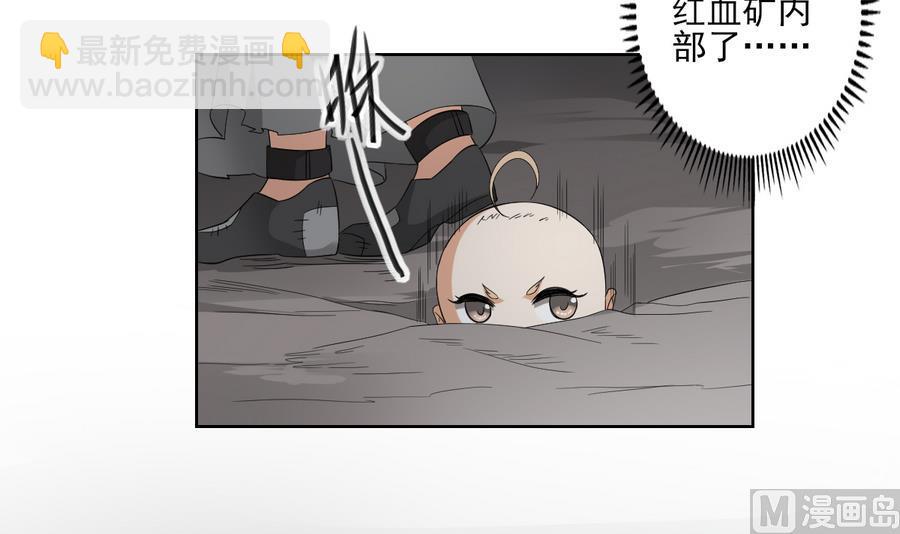🍛倾城之上 第56话 本宫要你血债血偿 第4页