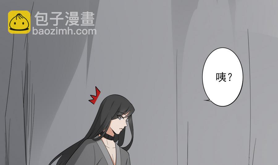 🍛倾城之上 第56话 本宫要你血债血偿 第6页