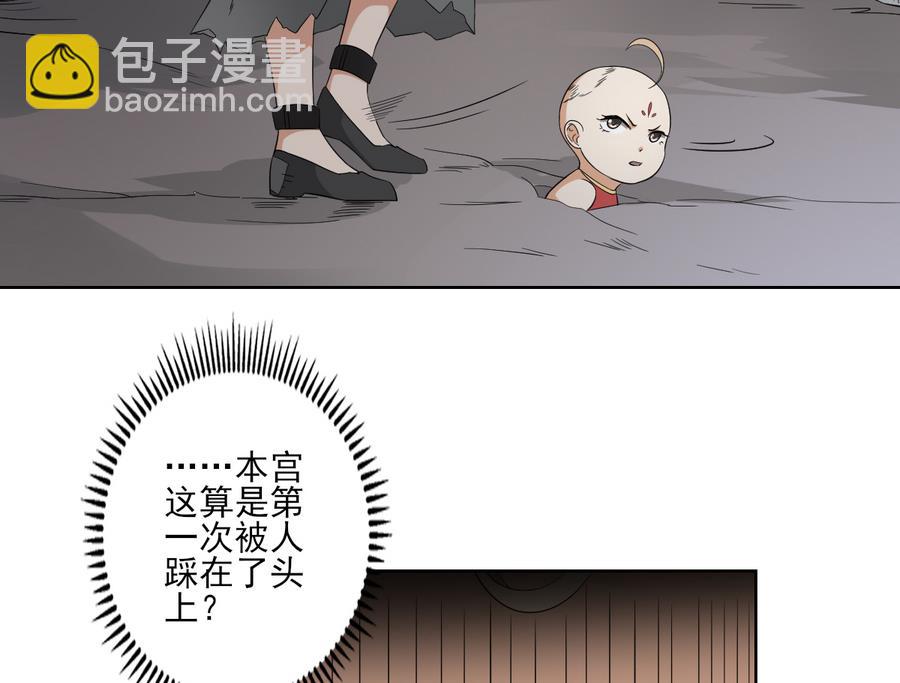 🍛倾城之上 第56话 本宫要你血债血偿 第8页