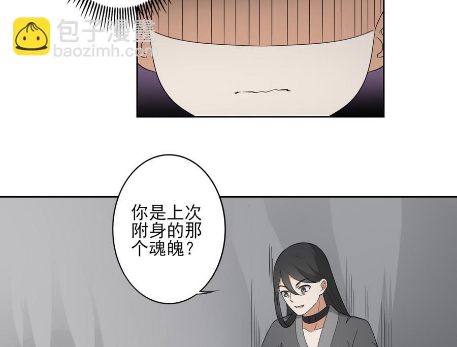 🍛倾城之上 第56话 本宫要你血债血偿 第9页