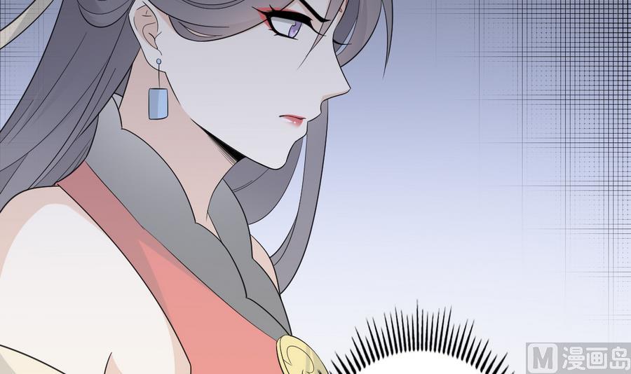 🍛倾城之上 第58话 第16页