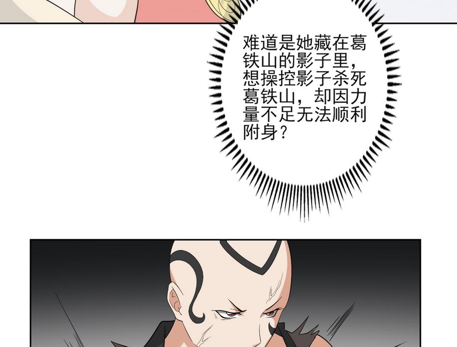 🍛倾城之上 第58话 第17页