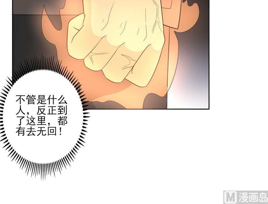 🍛倾城之上 第58话 第19页