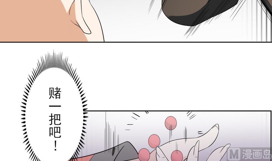 🍛倾城之上 第58话 第22页