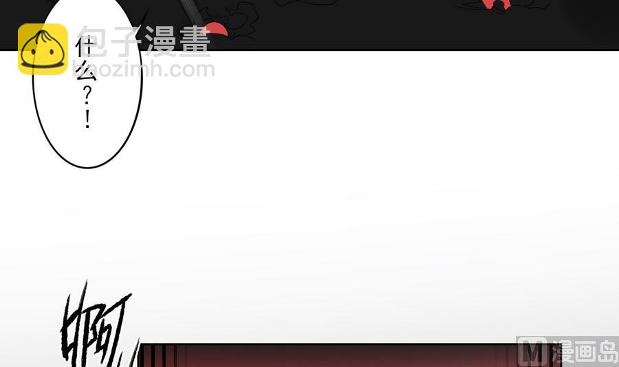 🍛倾城之上 第58话 第25页