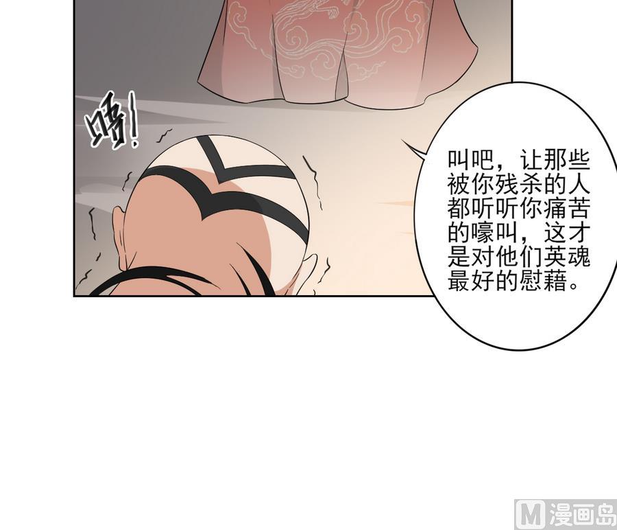 🍛倾城之上 第58话 第28页