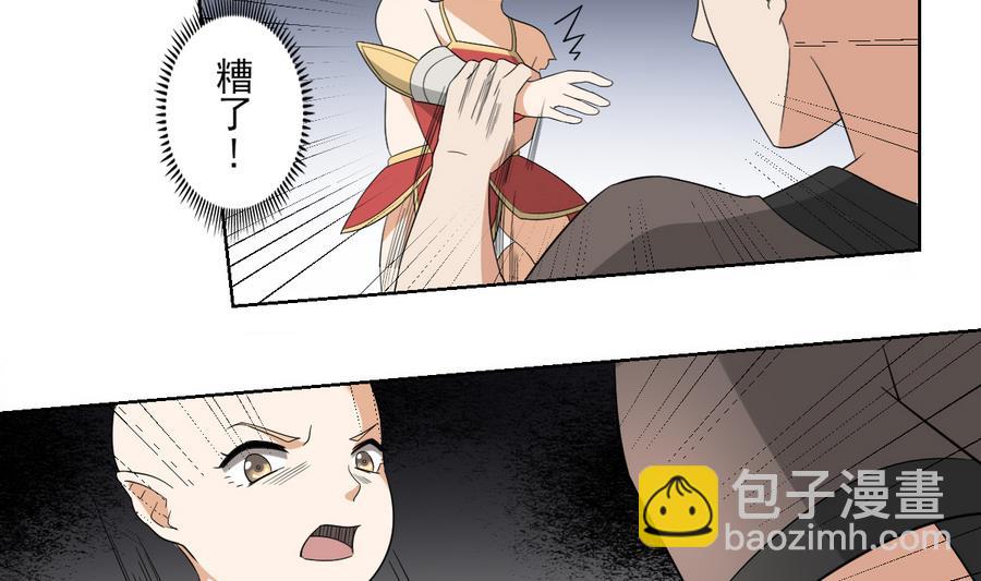 🍛倾城之上 第58话 第5页