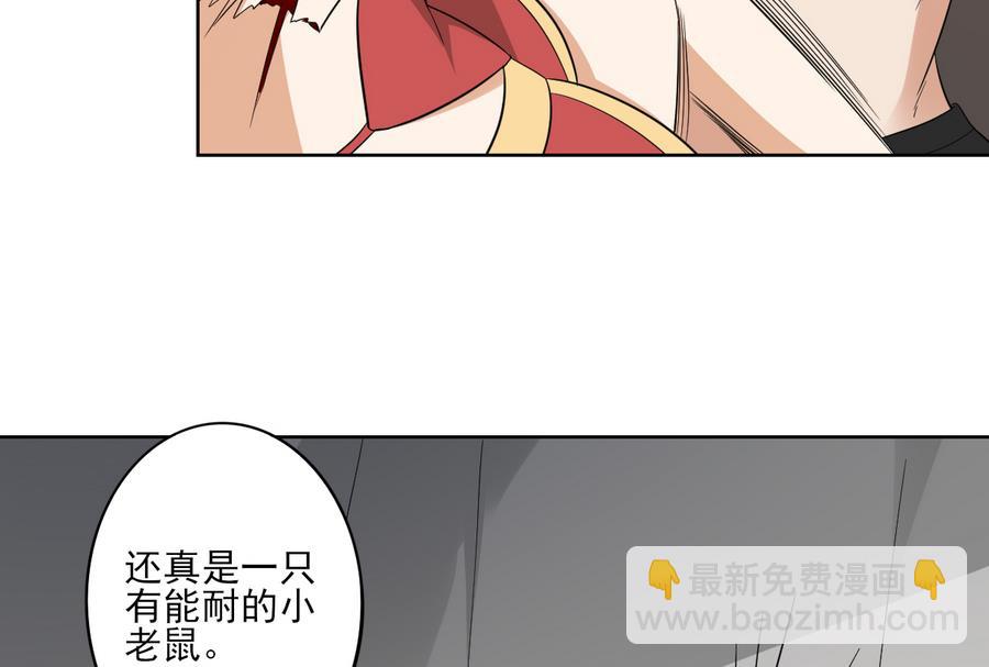 🍛倾城之上 第58话 第8页