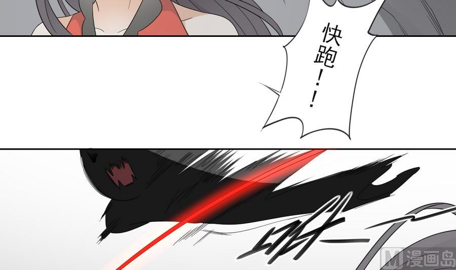 🍛倾城之上 第60话 禁制失控 第16页