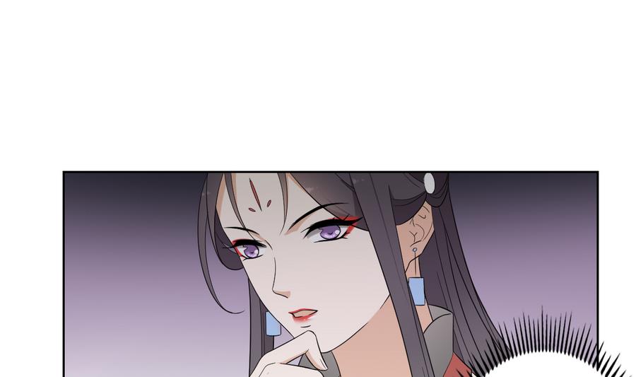 🍛倾城之上 第60话 禁制失控 第32页