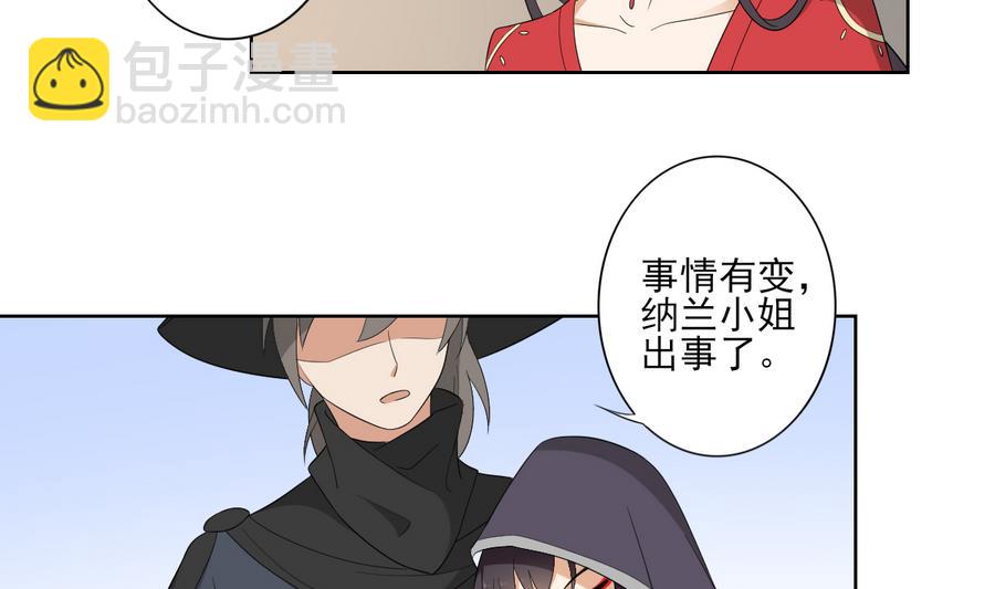 🍛倾城之上 第62话 神魂印记失效 第12页