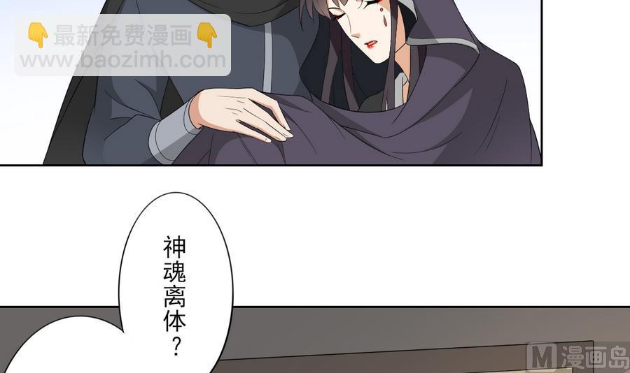 🍛倾城之上 第62话 神魂印记失效 第13页