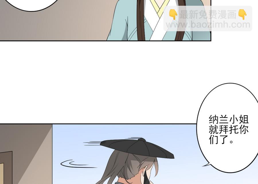 🍛倾城之上 第62话 神魂印记失效 第18页