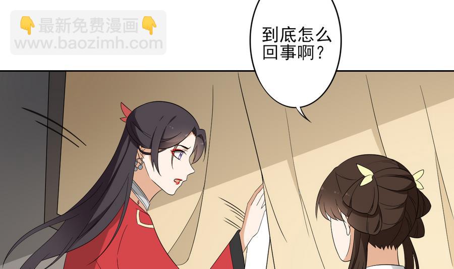 🍛倾城之上 第62话 神魂印记失效 第3页