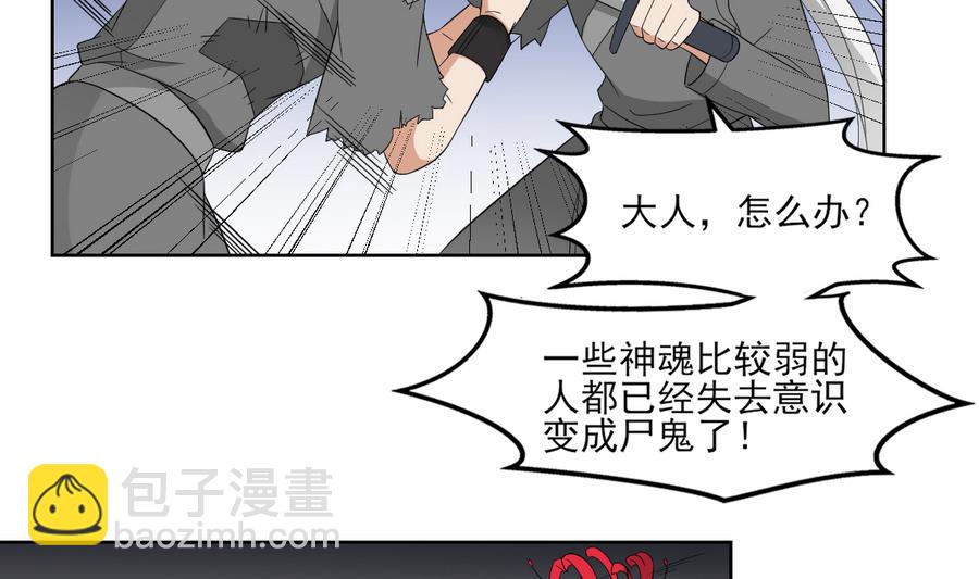 🍛倾城之上 第62话 神魂印记失效 第30页