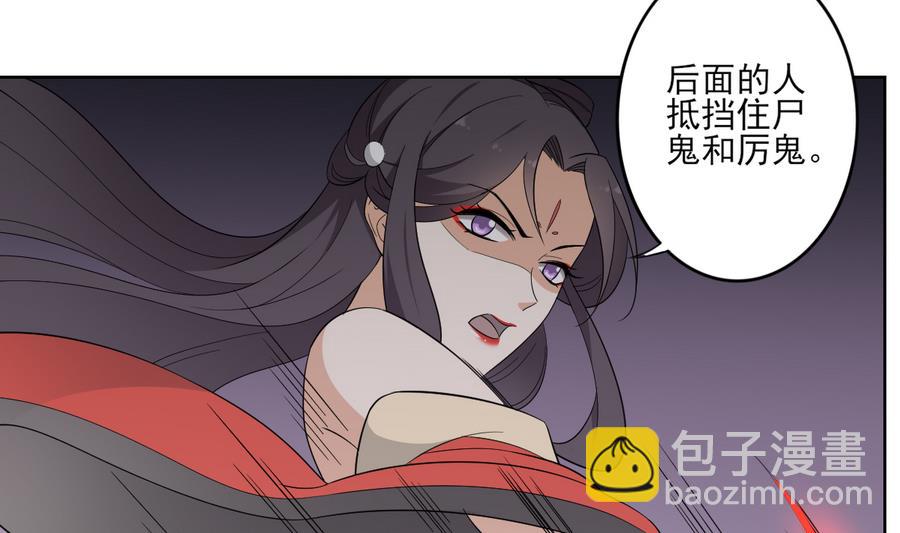 🍛倾城之上 第62话 神魂印记失效 第32页