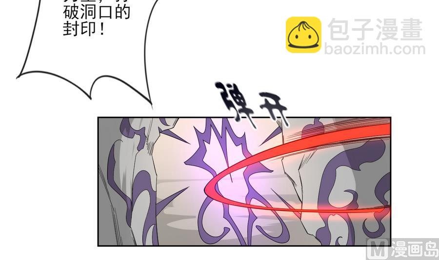 🍛倾城之上 第62话 神魂印记失效 第34页