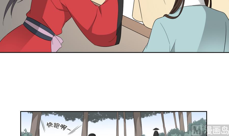 🍛倾城之上 第62话 神魂印记失效 第4页