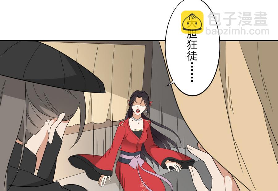 🍛倾城之上 第62话 神魂印记失效 第8页