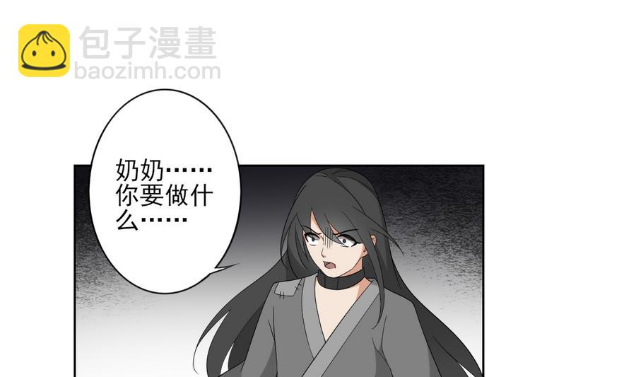🍛倾城之上 第64话 心头血换心头血 第11页