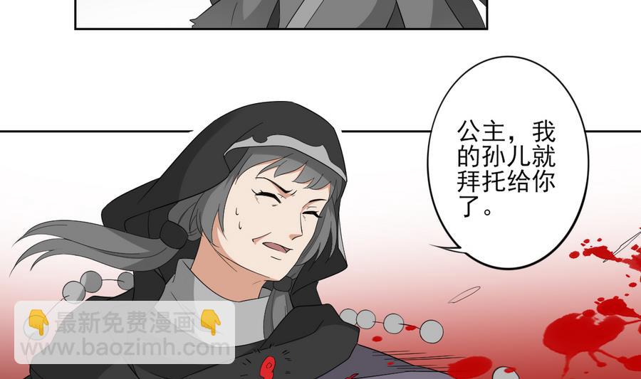 🍛倾城之上 第64话 心头血换心头血 第12页