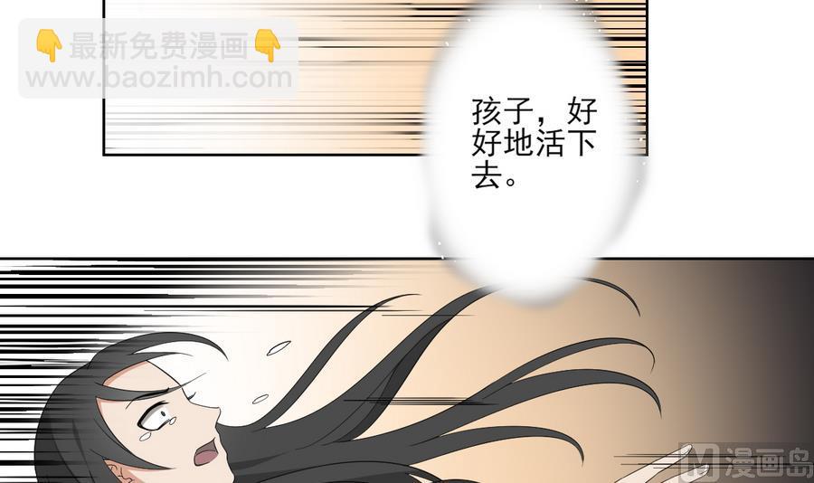 🍛倾城之上 第64话 心头血换心头血 第16页