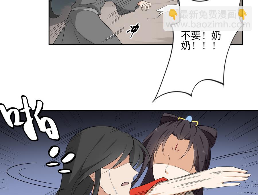 🍛倾城之上 第64话 心头血换心头血 第18页