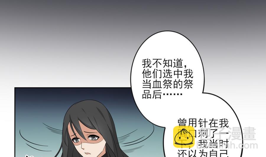🍛倾城之上 第64话 心头血换心头血 第2页