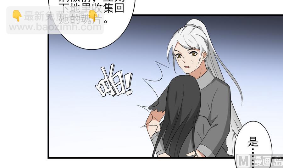 🍛倾城之上 第64话 心头血换心头血 第22页