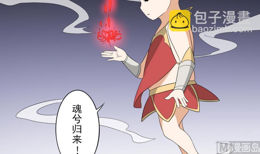 🍛倾城之上 第64话 心头血换心头血 第25页