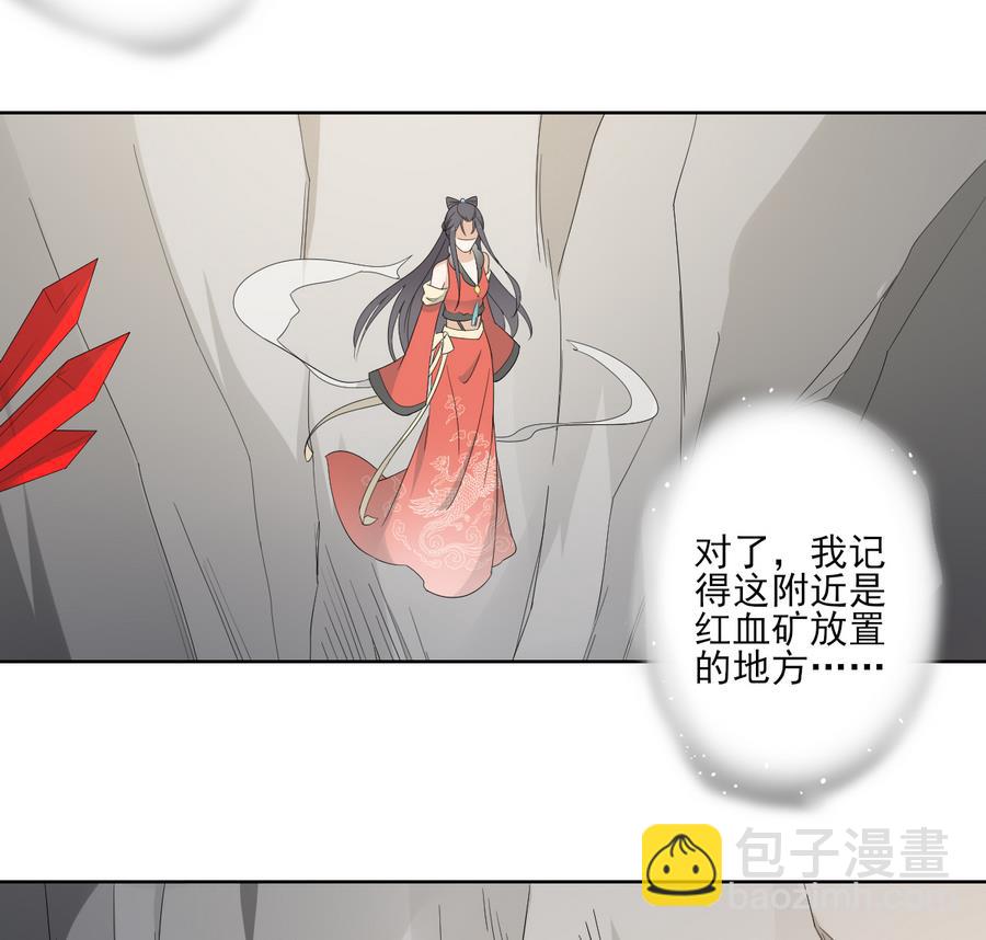 🍛倾城之上 第64话 心头血换心头血 第27页