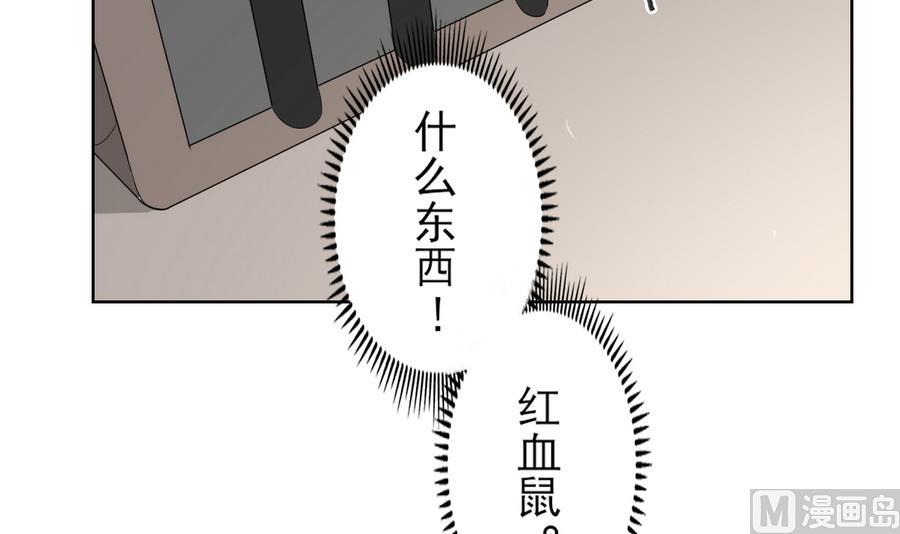 🍛倾城之上 第64话 心头血换心头血 第31页