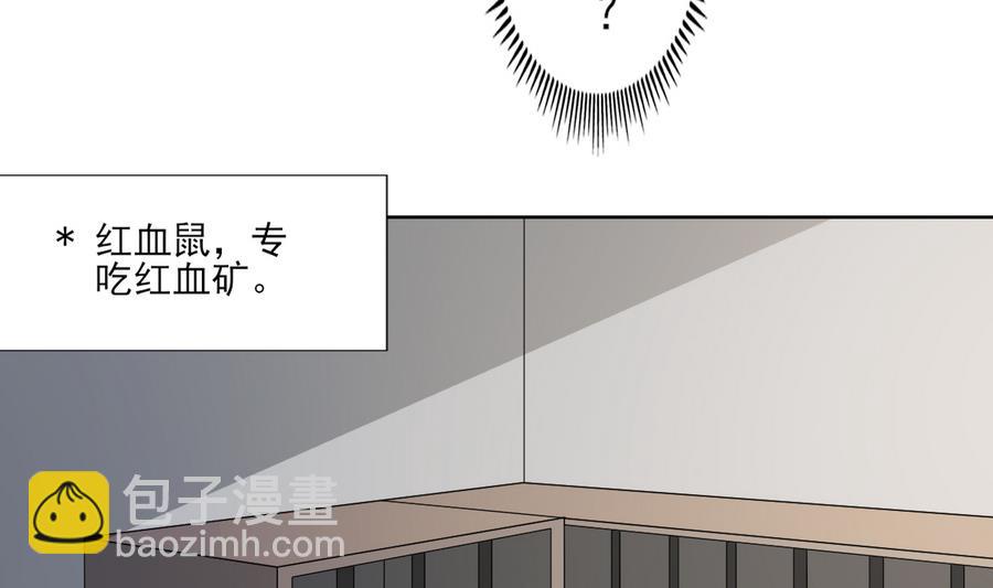 🍛倾城之上 第64话 心头血换心头血 第32页